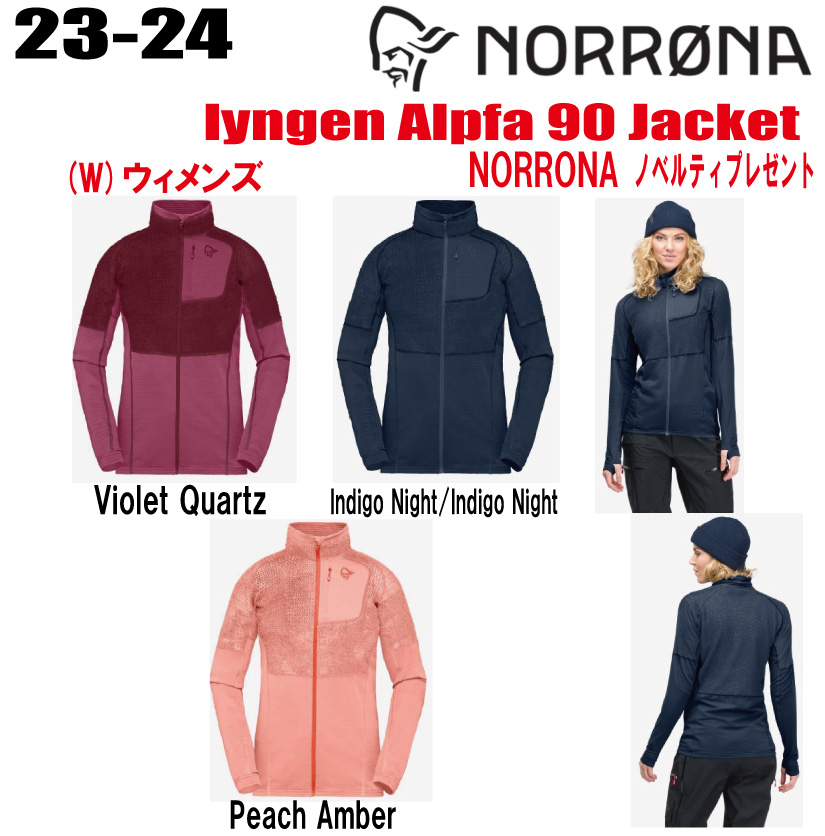 楽天市場】☆2022-2023☆ NORRONA（ノローナ）lyngen Alpha 90 Jacket