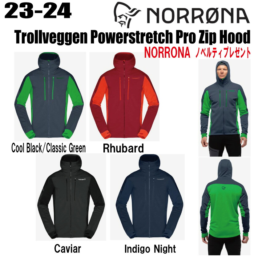 ★23-24★ NORRONA（ノローナ）trollveggen Powerstretch Pro Zip Hood（トロールヴェゲン パワーストレッチ プロ ジップ フード）サイズ：(M's)S～XL カラー：4種【ステッカー・ノベルティプレゼント】【送料無料】