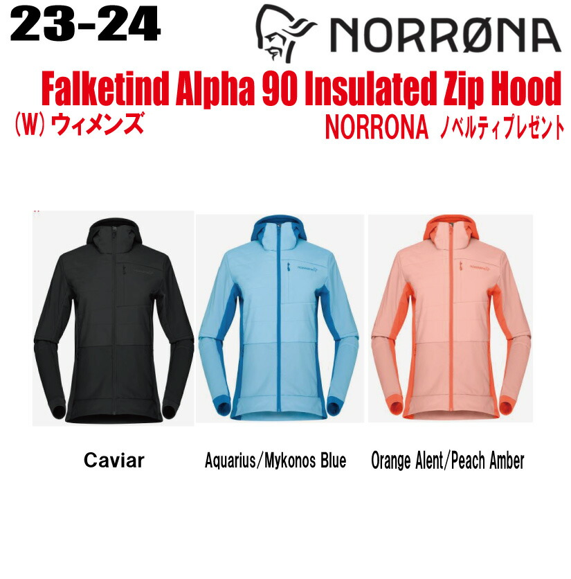 ★2023-2024★NORRONA（ノローナ）falketind Alpha90 insulated Zip Hood  大きさ：ウィメンズ【ステッカー・ノベルティプレゼント】【貨物輸送無料】