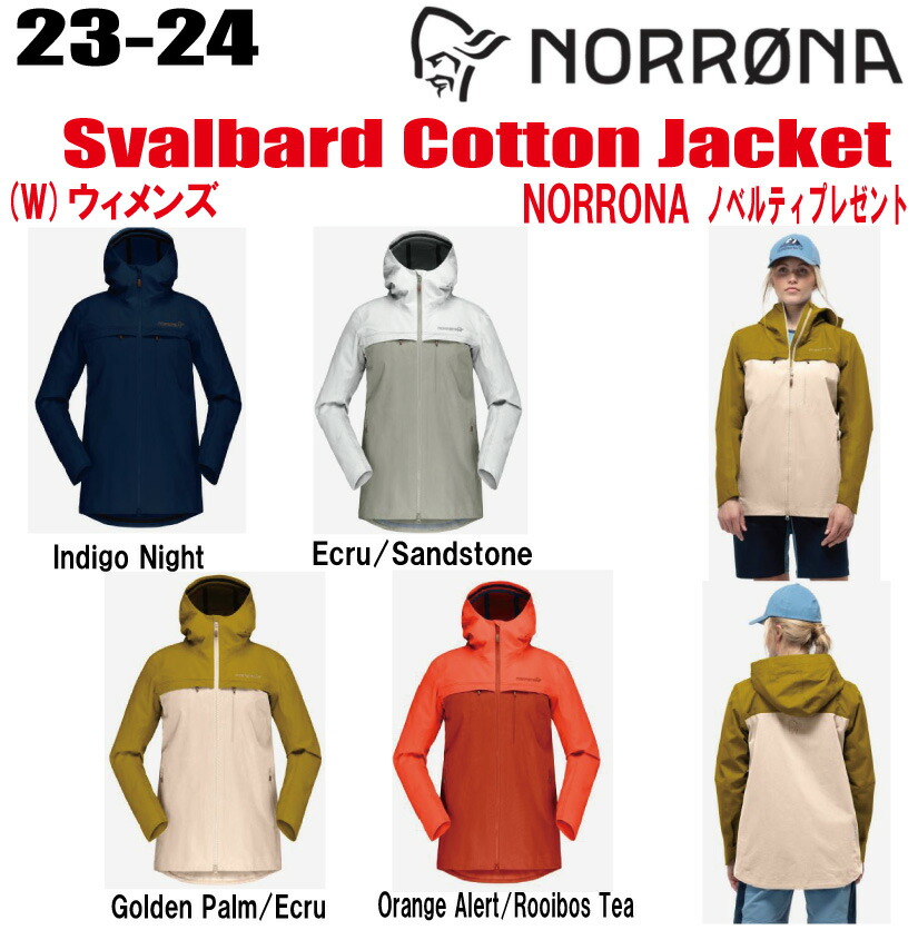 ★2023-20234★ NORRONA(ノローナ) svalbard cotton Jacket(スヴァルバール 綿織物 上衣) 大いさ:ウイメンズ【ステッカー・ノベルティプレゼント】【貨物輸送無料】 スノーボード用ウェア-ウィンタースポーツ-ジャケット