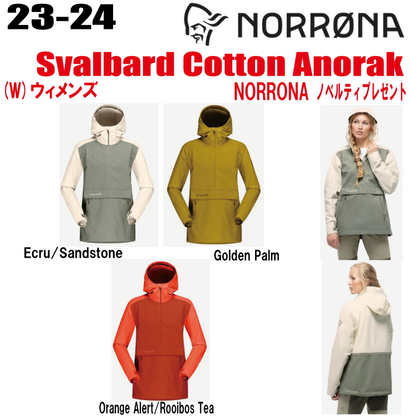 【楽天市場】★2023-2024★【送料無料】NORRONA(ノローナ) svalbard cotton Anorak(スヴァルバール ...