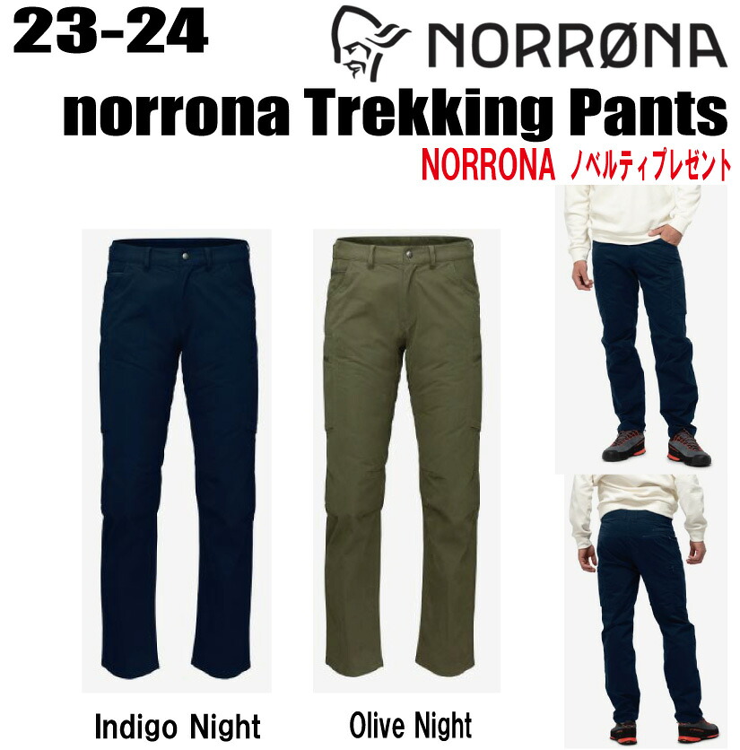 ★2023-2024★ NORRONA（ノローナ）Norrona trekking Pants（ノローナ トレッキング パンツ）サイズ：メンズ（M）S～XL【ステッカー・ノベルティプレゼント】【送料無料】