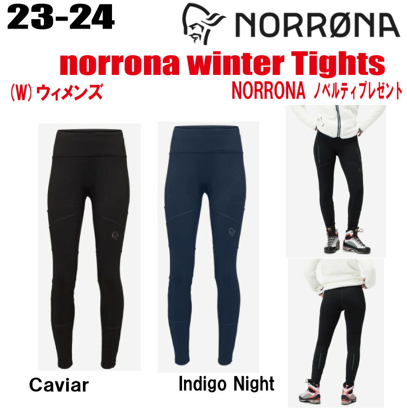 ★2023-2024★ NORRONA（ノローナ）Norrona winter Tights（ノローナ ウィンタータイツ）サイズ：ウィメンズ（W）XS～L【ステッカー・ノベルティプレゼント】【送料・代引手数料無料】