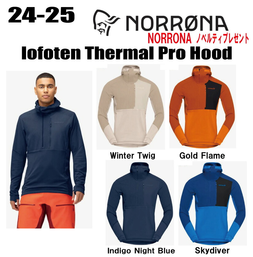 ★2024-2025★ NORRONA（ノローナ）lofoten Thermal Pro Hood（ロフォテン サーマル 労働者階級 ボンネット ）大きさ：(メンズ)S～XL 【ステッカー・ノベルティプレゼント】【貨物輸送無料】