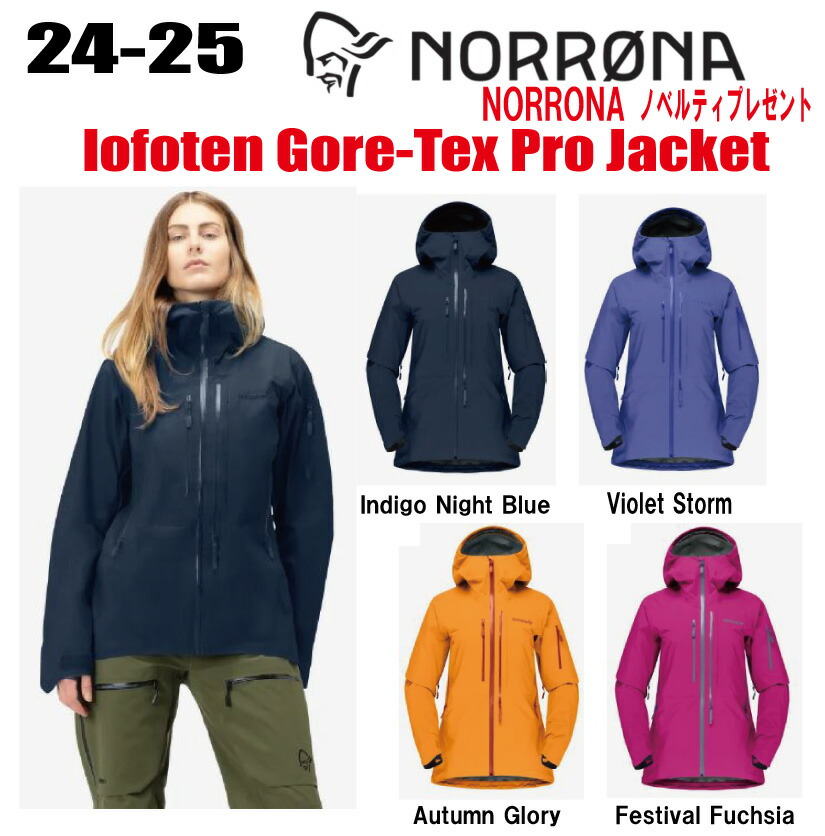 楽天市場】☆2024-2025☆ NORRONA(ノローナ)lofoten Gore-Tex 楽天市場】☆2024-2025☆ NORRONA(ノローナ)lofoten Gore-Tex