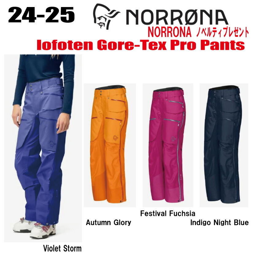 ノローナ NORRONA ロフォテンパンツ Sサイズ 楽天市場】☆2025-2026☆ 早期予約商品☆NORRONA（ノローナ