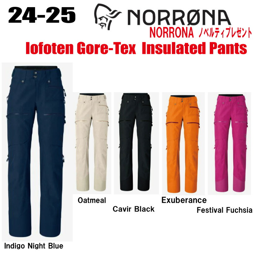 ノローナ NORRONA ロフォテンパンツ Sサイズ 楽天市場】☆2024-2025☆ NORRONA（ノローナ）lofoten Gore-Tex