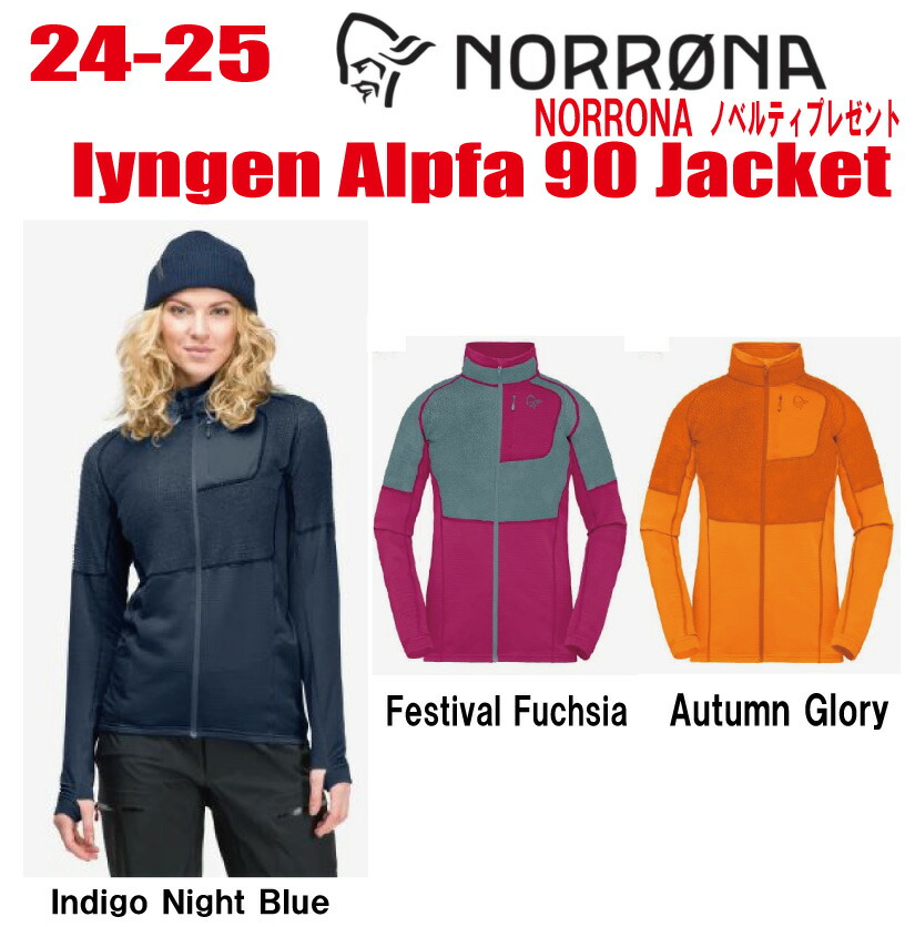 【楽天市場】早期予約商品★24-25★ NORRONA（ノローナ）lyngen Alpha 90 Jacket（リンゲン　アルファ90 ジャケット)　サイズ：レディース　カラー：3色【ステッカー・ノベルティプレゼント】【送料無料】：CAPCELL