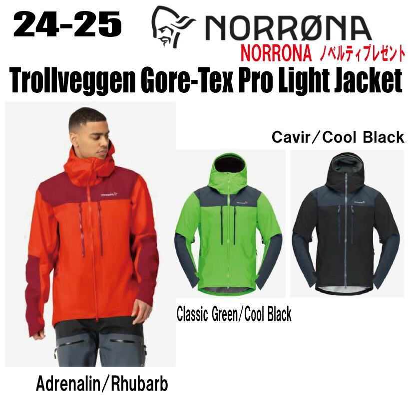 楽天市場】NORRONA ノローナ ＜trollveggen Gore-Tex light Pro Jacket