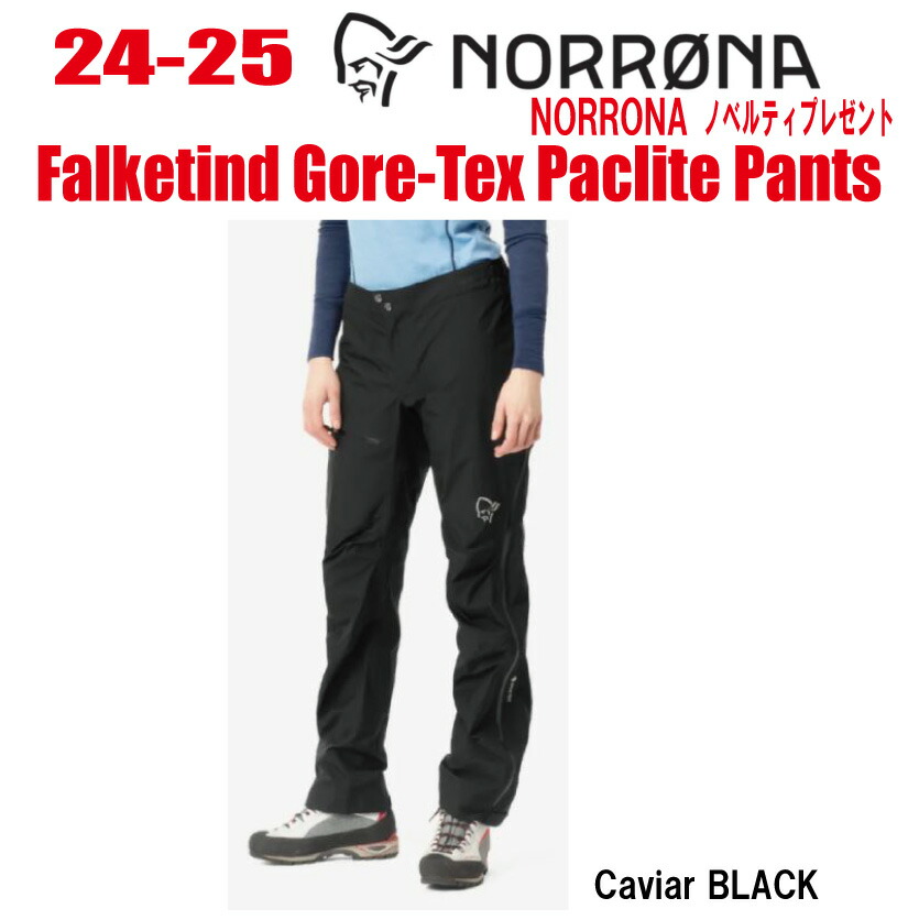楽天市場】☆24-25☆ NORRONA(ノローナ) falketind Gore-tex Paclite