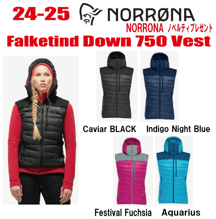 楽天市場】早期予約商品☆24-25☆ NORRONA（ノローナ）falketind down750 Vest（フォルケティン ダウン750 ベスト) サイズ：レディース【ステッカー・ノベルティプレゼント】【送料無料】 : CAPCELL