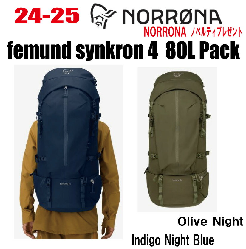★2024-2025★ NORRONA（ノローナ）femund synkron4 80L Pack【ステッカー・ノベルティプレゼント】【送料無料】
