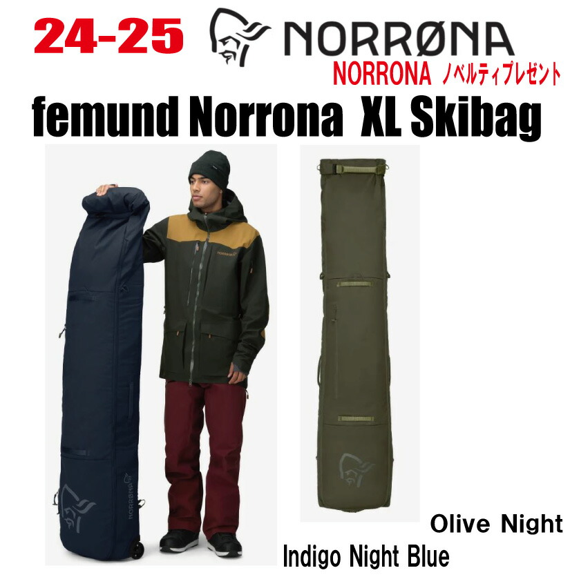 楽天市場】NORRONA ノローナ 23-24 XL SKIBAG エックスエル