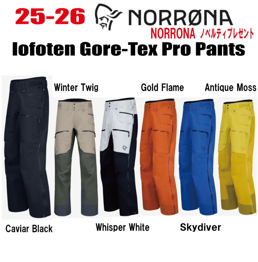 楽天市場】☆2023-2024☆ NORRONA（ノローナ）lofoten