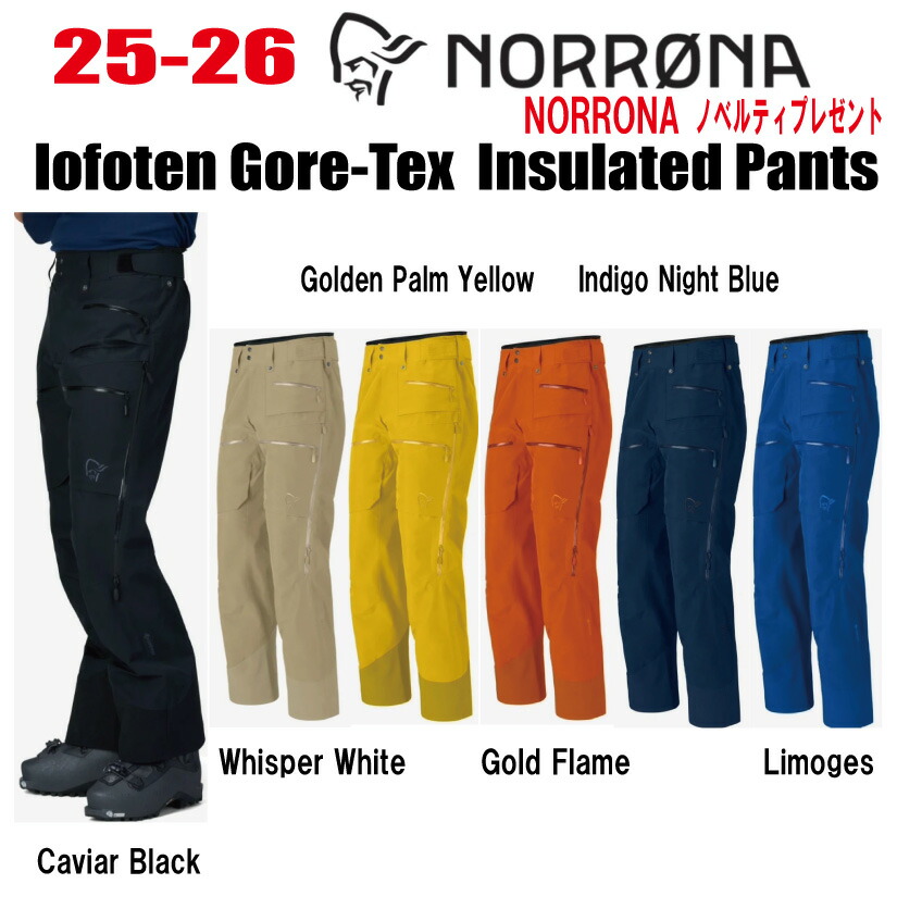 楽天市場】☆2025-2026☆ 早期予約商品☆ NORRONA（ノローナ