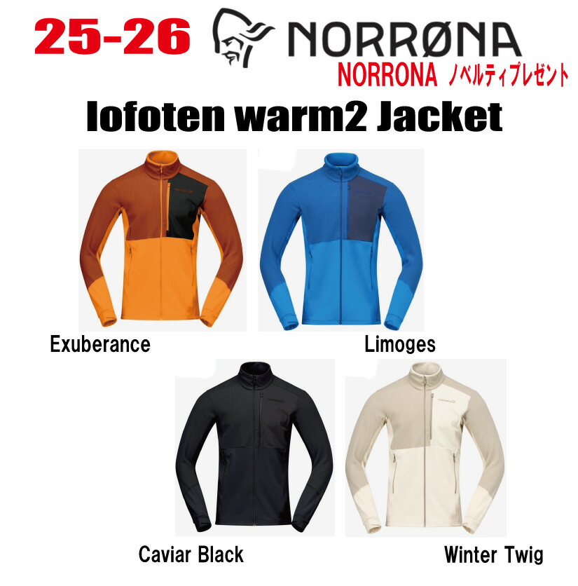 楽天市場】☆2023-2024☆ NORRONA（ノローナ）lofoten Primaloft80