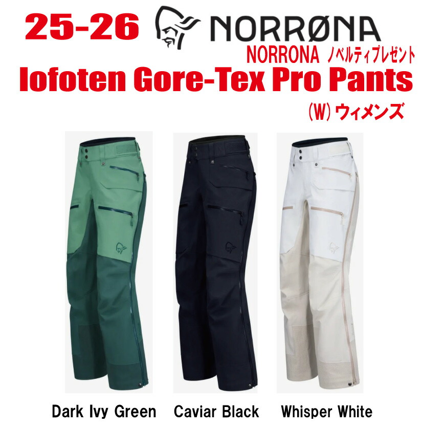楽天市場】☆23-24☆ NORRONA（ノローナ）lyngen Gore-Tex Paclite
