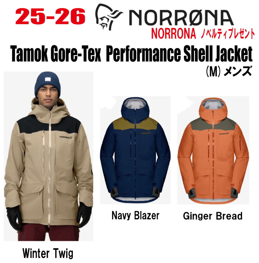 楽天市場】10%OFF☆2023-2024☆NORRONA（ノローナ）tamok Gore