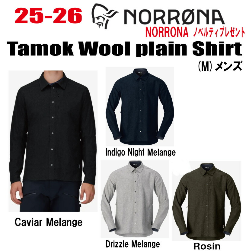楽天市場】☆2023-2024☆NORRONA（ノローナ）tamok Alpha90 Crewneck