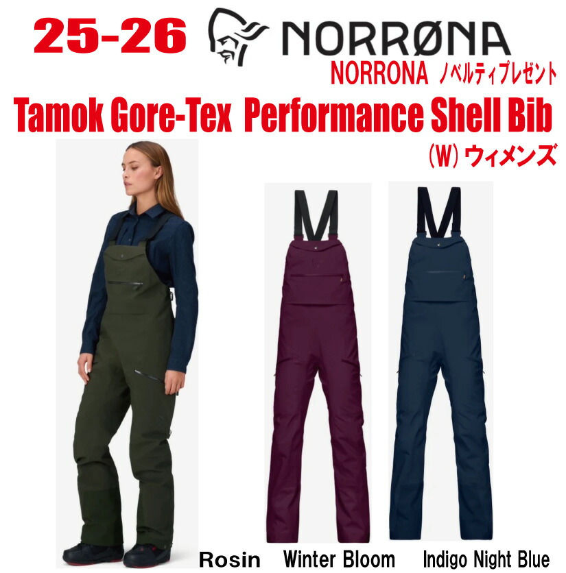 Norrona ノローナ ビブパンツ 楽天市場】NORRONA ノローナ スキー スノーボード ビブ