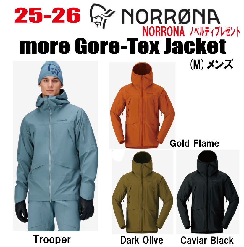 新品未使用★Norronaノローナ最新MOREモーレサロペットパンツ正規品 Norrona NORRONA ノローナ モーレ ゴアテックスサロペット
