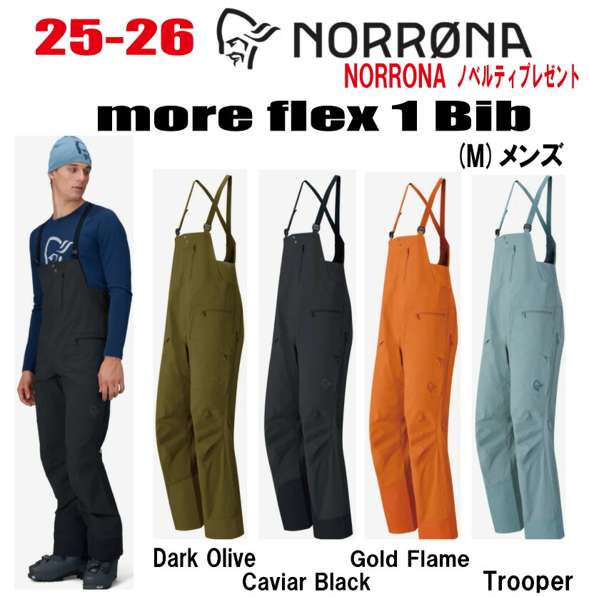 NORRONA lofoten ノローナ ロフォテン ビブパンツ M NORRONA 『 lofoten Gore-tex Pro Pants 』 | FULLMARKS