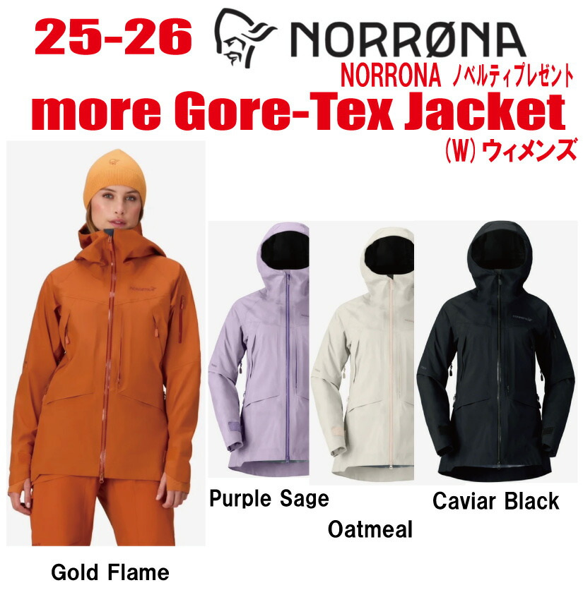 楽天市場】☆2023-2024☆ NORRONA（ノローナ）lofoten Gore-Tex