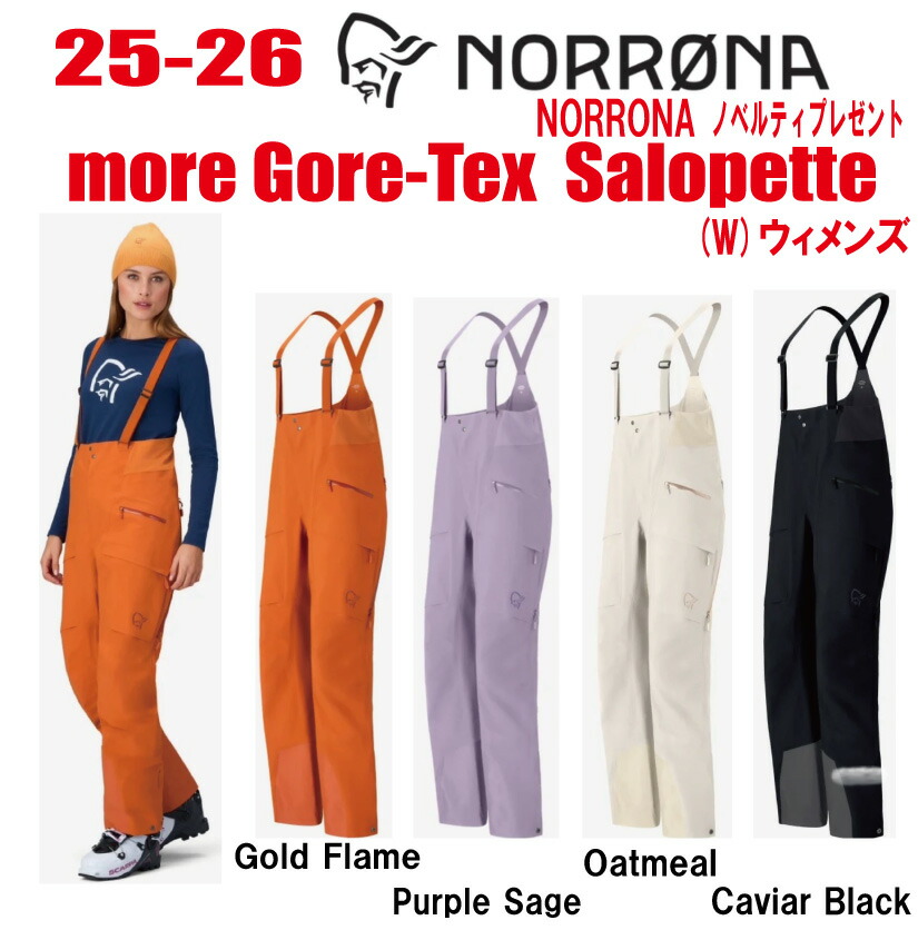 楽天市場】☆2023-2024☆ NORRONA(ノローナ)tamok Gore-Tex 楽天市場】☆2023-2024☆ NORRONA(ノローナ)tamok Gore-Tex