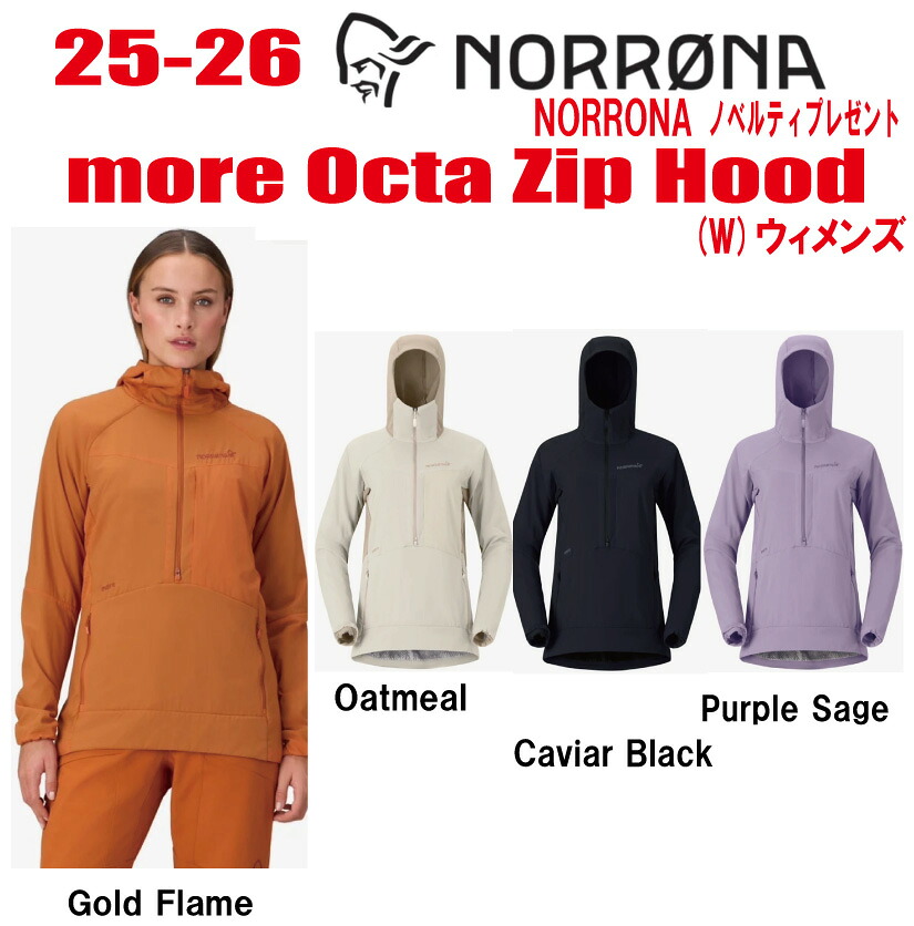 ★2025-2026★ NORRONA（ノローナ）More Octa Zip Hood Women's（フォルケティン　オクタ ジャケット )サイズ：レディース【ステッカー・ノベルティプレゼント】【送料無料】