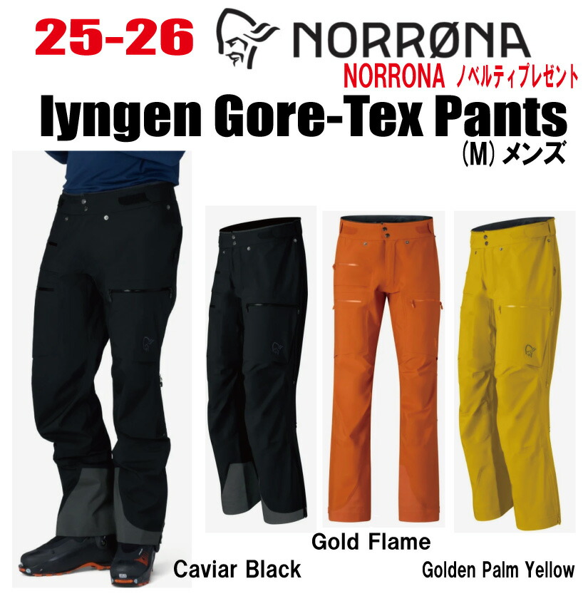 楽天市場】☆24-25☆ NORRONA(ノローナ) falketind Gore-tex Paclite