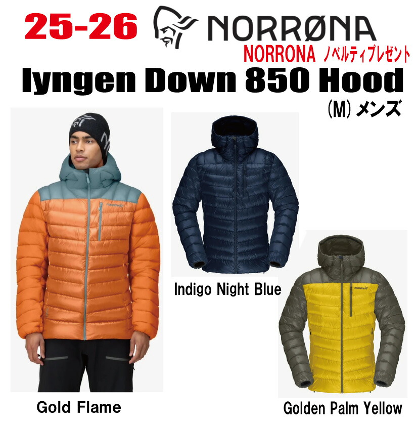 ★25-26★ NORRONA（ノローナ）lyngen down850 Hood（リン遺伝因子 落ち込む850 ボンネット)大いさ：メンズ【ステッカー・ノベルティプレゼント】【貨物輸送無料】 ジャケット-スポーツ・アウトドア