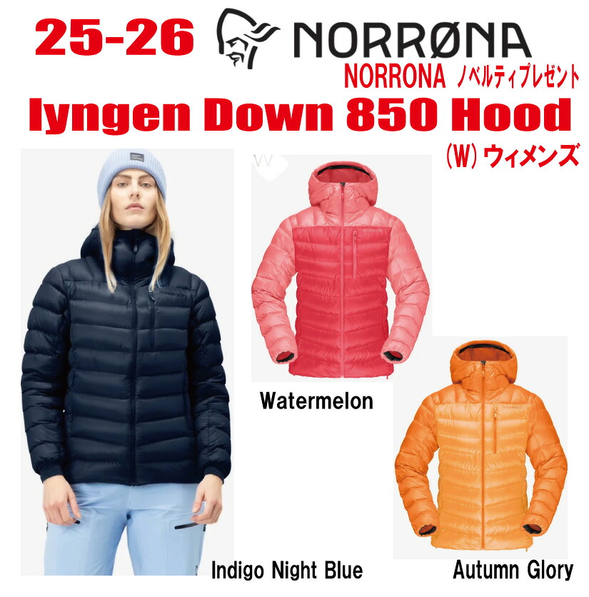 ★25-26★ NORRONA（ノローナ）lyngen down850 Hood（リンゲン　ダウン850　フード)サイズ：レディース【ステッカー・ノベルティプレゼント】【送料無料】