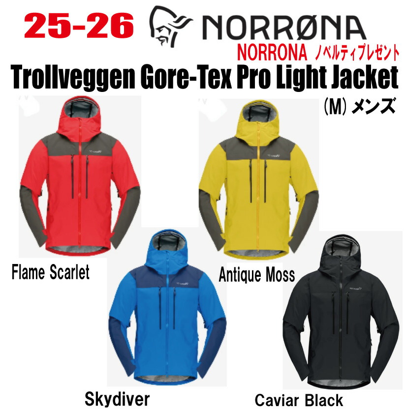 楽天市場】☆2022-2023☆ NORRONA（ノローナ）trollveggen Gore-Tex