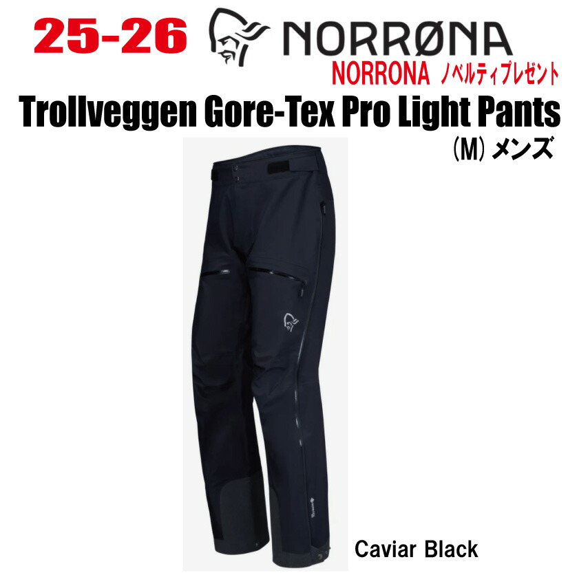 楽天市場】NORRONA trollveggen Gore-Tex Pro Light Pants ノローナ