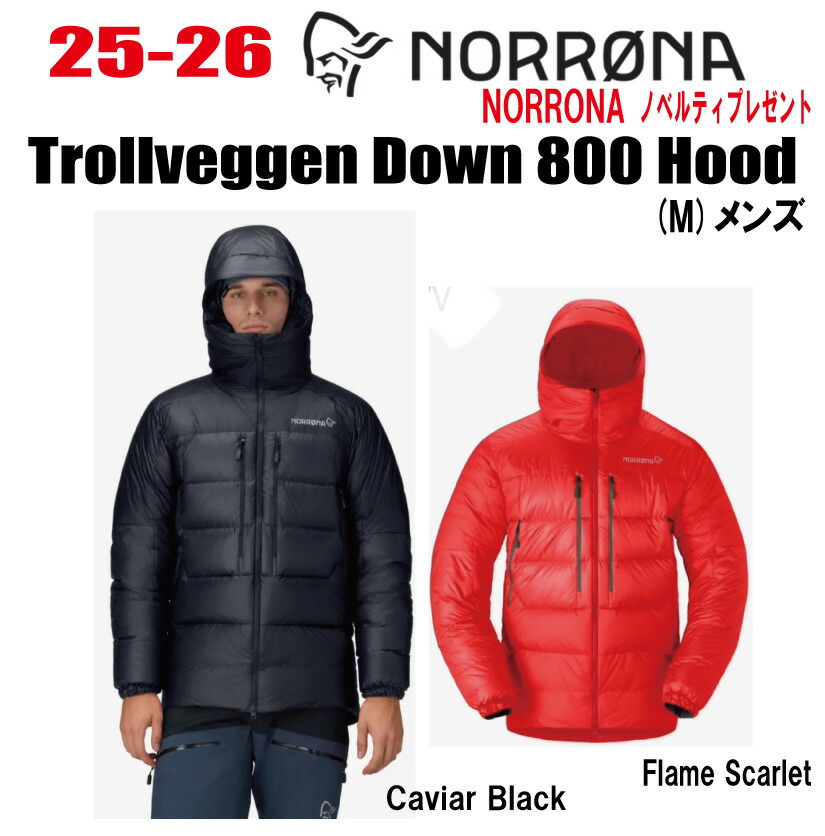 楽天市場】☆2023-2024☆ NORRONA（ノローナ）norrona down750 Hood