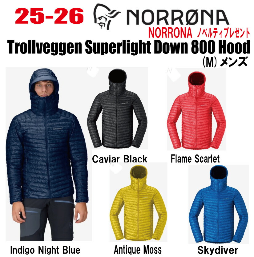 ★25-26★ NORRONA（ノローナ）trollveggen superlight down800 Hood（トロールヴェゲン スーパーライト ダウン800 フード）サイズ：(M's)S～XL 【ステッカー・ノベルティプレゼント】【送料無料】