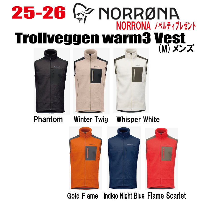 ★25-26★ NORRONA（ノローナ）trollveggen warm3 vest（トロールヴェゲン ウォーム3 ベスト）サイズ：(M's)S～XL 【ステッカー・ノベルティプレゼント】【送料無料】