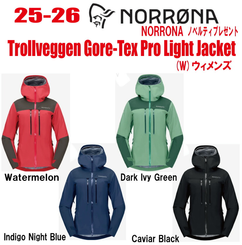 楽天市場】☆24-25☆ NORRONA（ノローナ）trollveggen Gore-Tex Pro