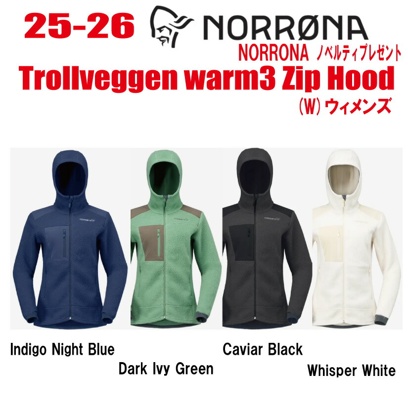 楽天市場】☆23-24☆NORRONA（ノローナ）trollveggen Primaloft100 Zip