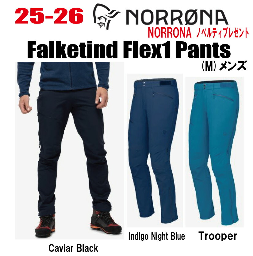 楽天市場】☆23-24☆ NORRONA（ノローナ）lyngen Flex 1 Pants