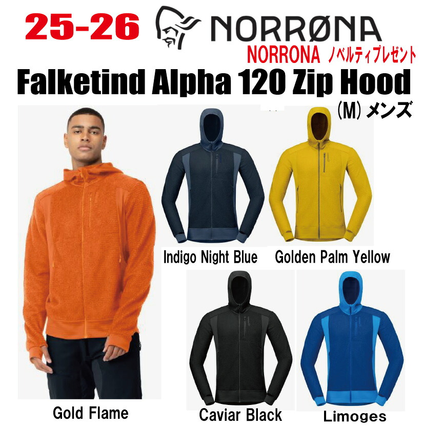 ★25-26★NORRONA（ノローナ）falketind Alpha120 Zip Hood（フォルケティン アルファ120 ジップ ボンネット )大きさ：メンズ【ステッカー・ノベルティプレゼント】【貨物輸送無料】