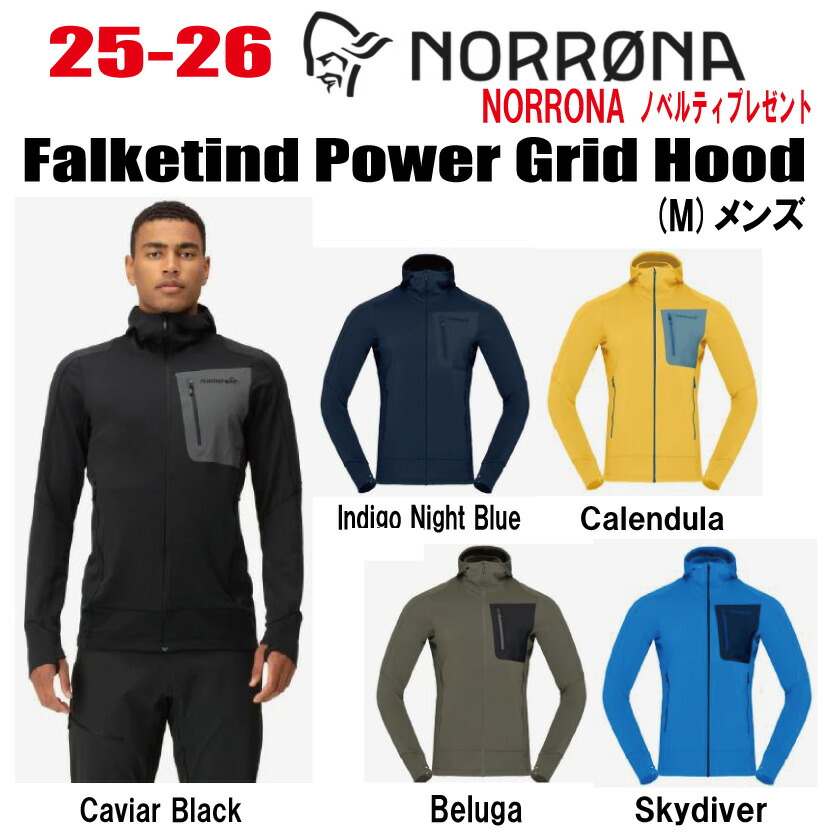★25-26★NORRONA（ノローナ）falketind Power Grid Zip Hood M\u0027s 大きさ：メンズ【ステッカー・ノベルティプレゼント】【貨物輸送無料】