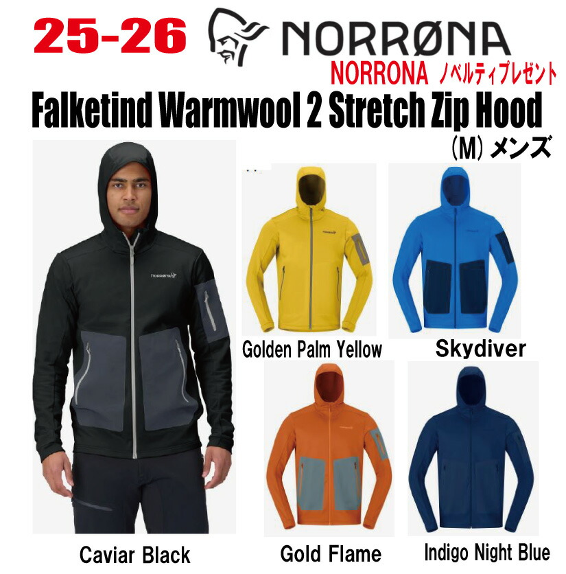 ★25-26★ NORRONA（ノローナ）falketind warm2 stretch Hood M's（フォルケティン　ウォーム2 ストレッチ フード )サイズ：メンズ【ステッカー・ノベルティプレゼント】【送料無料】