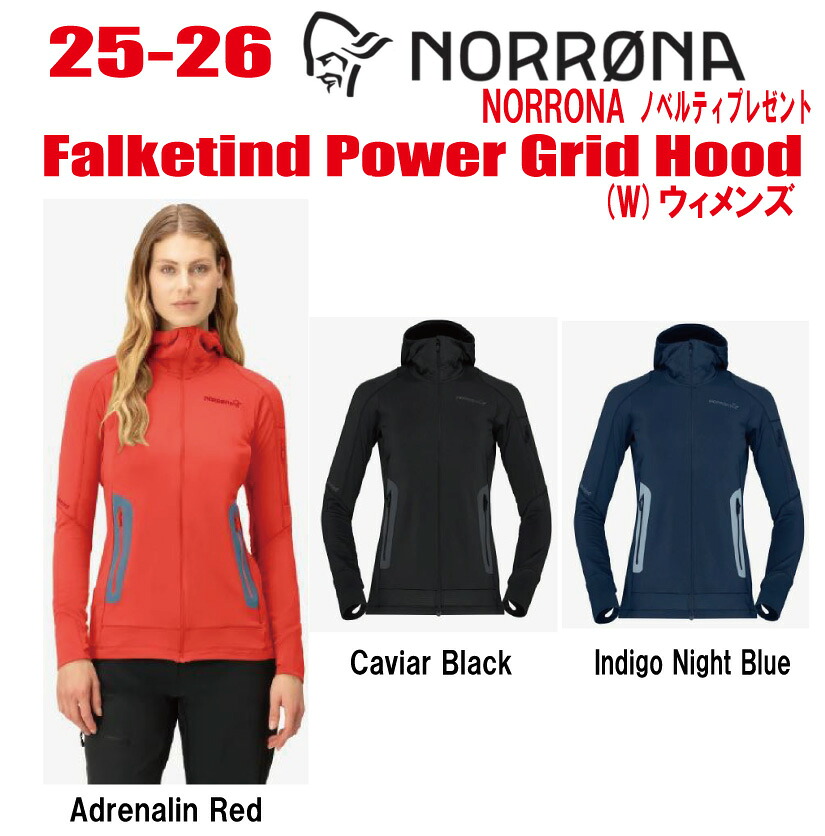 ★25-26★NORRONA（ノローナ）falketind Power Grid Zip Hood 大きさ：レディース【ステッカー・ノベルティプレゼント】【貨物輸送無料】