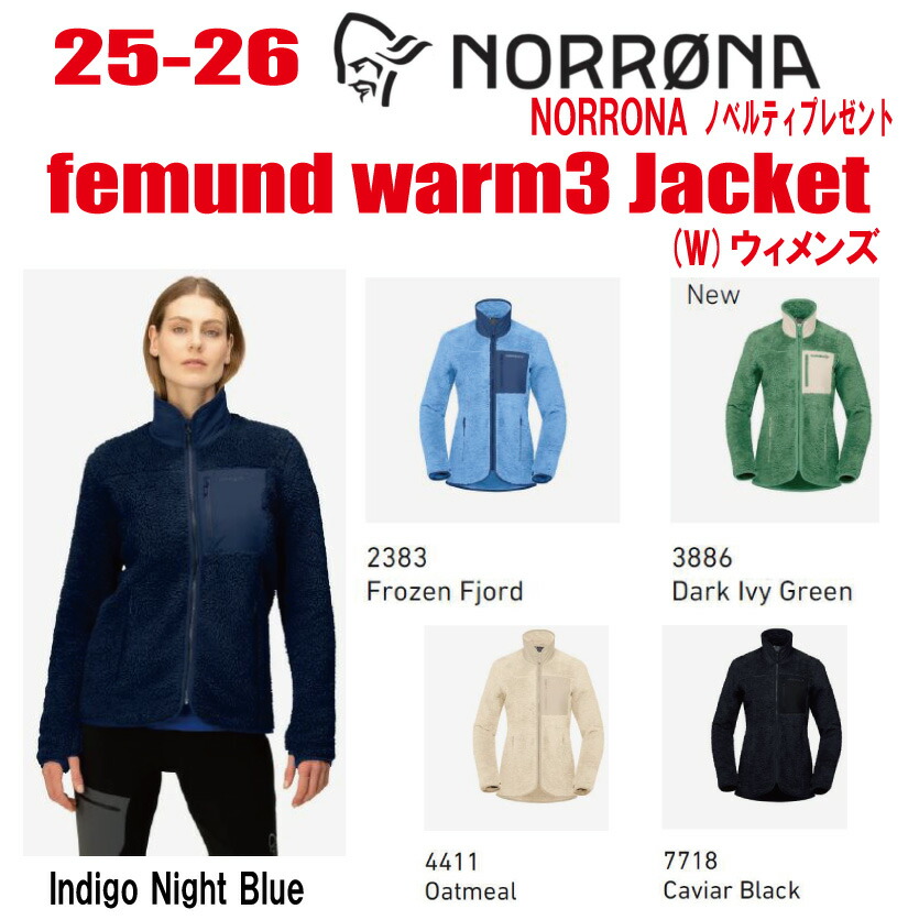 ★25-26★ NORRONA（ノローナ）femund warm 3 Jacket （ ウォーム 3 上衣 ）大きさ：レディース【ステッカー・ノベルティプレゼント】【貨物輸送無料】