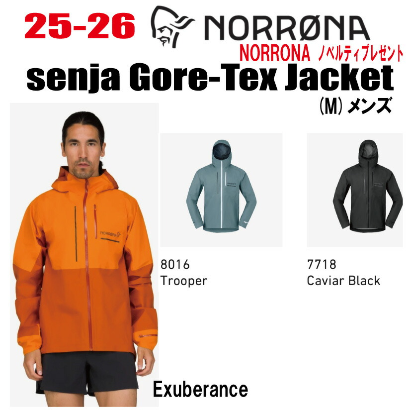 ★25-26真似形★【NORRONA(ノローナ) senja Gore-Tex Jacket  ( セーニャ ゴアテックス 上衣)  大いさ:メンズ  【ステッカー・ノベルティプレゼント】【貨物輸送無料】 スポーツ・アウトドア-ジャケット