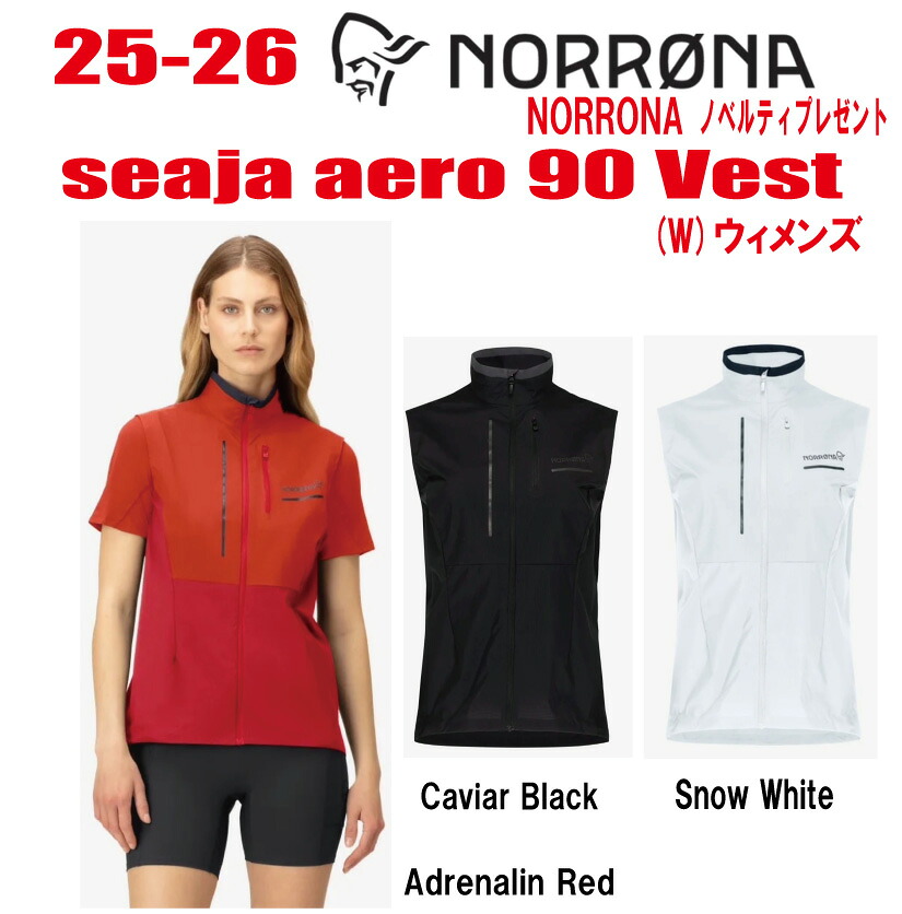 ★25-26モデル★【NORRONA(ノローナ) senja aero90 Vest (セーニャ エアロ90 ベスト) サイズ:レディース 【ステッカー・ノベルティプレゼント】【送料無料】