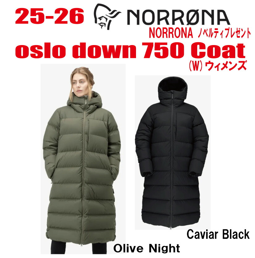 ★25-26★ NORRONA（ノローナ）oslo down750 Coat サイズ：レディース【ステッカー・ノベルティプレゼント】【送料無料】