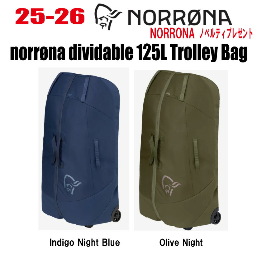 ★2025-2026★ NORRONA（ノローナ）norr・・na dividable 125L Trolley Bag【ステッカー・ノベルティプレゼント】【送料無料】 35,035円