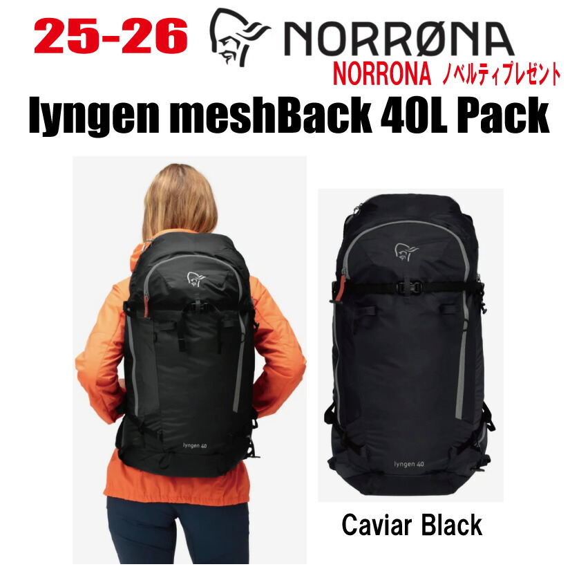 [新品] NORRONA XL Skibag スキー スノーボード バッグ NORRONA ノローナ XL SKIBAG エックスエル スキーバッグ 正規品